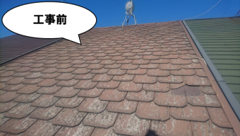 工事前