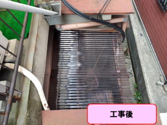 工事後