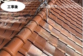 工事後