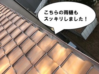 樋掃除して雨樋スッキリ