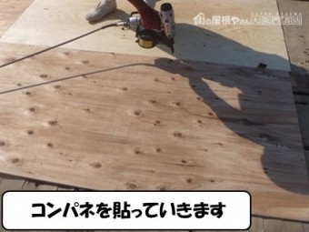 コンパネを貼っていきます