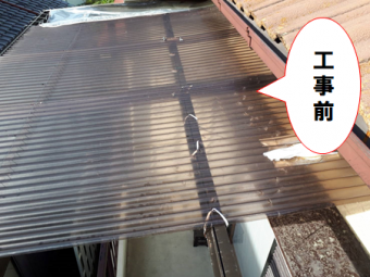 交野市 波板張替え工事前