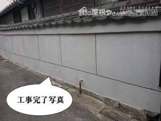 寝屋川市 裏塀工事完了
