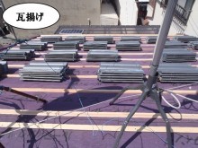 瓦揚げ