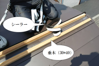 寝屋川市 棟の下地つくり、シーラーと垂木を設置