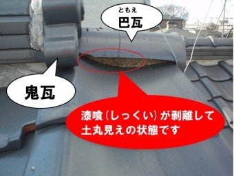 漆喰が剥離しています