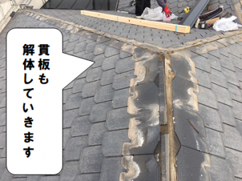 守口市 貫板を解体していきます