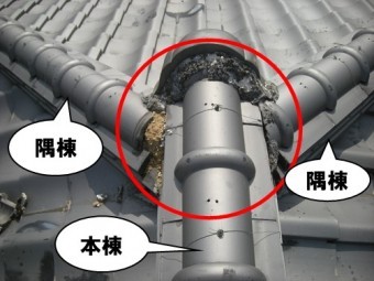 大棟と隅棟の取り合い部分、漆喰剥がれ