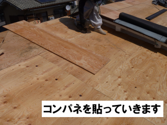 コンパネ貼り