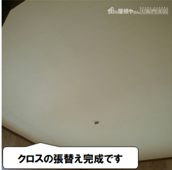 枚方市 クロスの張替え完成です