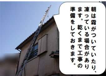 枚方市 朝方は屋根に霜がついています