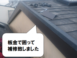 寝屋川市 剥がれ落ちた破風板の補修工事