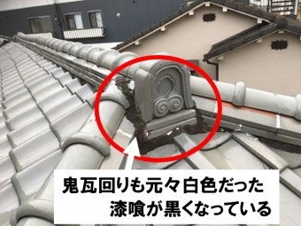 鬼瓦回りの漆喰