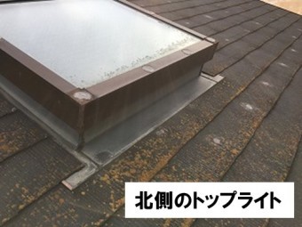 北側トップライト