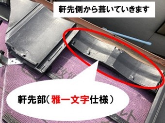 雅一文字