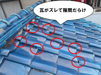 雨漏り修理 瓦ズレ(隙間だらけです)