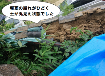 寝屋川市 塀瓦が崩れ土が丸見え