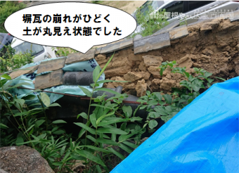 寝屋川市 塀瓦が崩れ土が丸見え