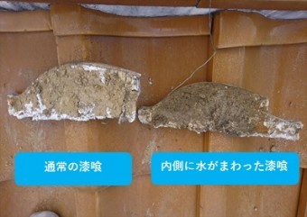 漆喰の断面