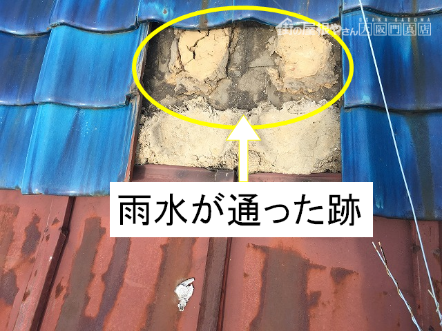 瓦を剥がしてチェック