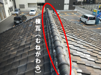 棟瓦