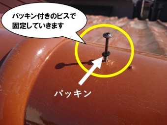 パッキン付きビス