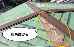 棟の板金が剥がれています