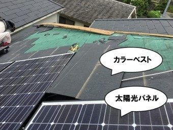屋根材一時解体
