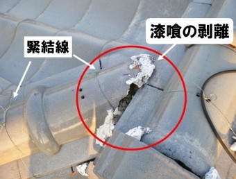 隅棟取り合い部分