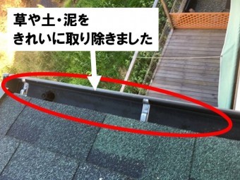 草や土・泥を取り除きました