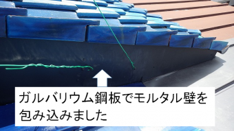 ガルバリウムでカバー