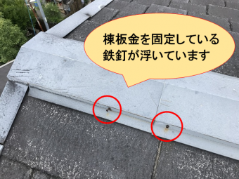 鉄釘が浮いている