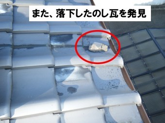 のし瓦が落下