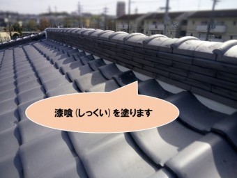 漆喰を塗ります