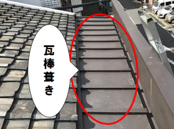 門真市 一部瓦棒葺き