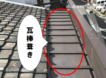 門真市 一部瓦棒葺き