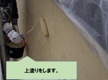 寝屋川市 上塗りをします
