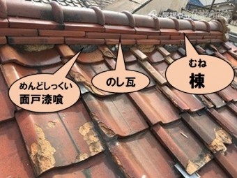 棟の状態