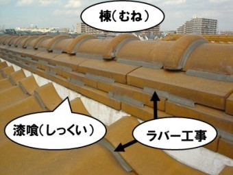 訪販による漆喰工事