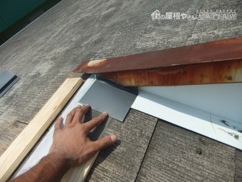 棟違い部分の雨仕舞が悪いので、捨て板金を追加しました。