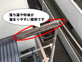 高槻市 波板の樋部分には砂埃が溜まりやすいです