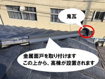 金属面戸
