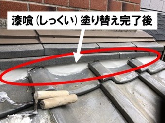 漆喰塗り替え完了