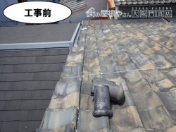 工事前