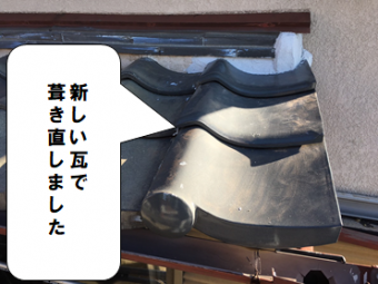寝屋川市 新しい瓦で葺きなおし