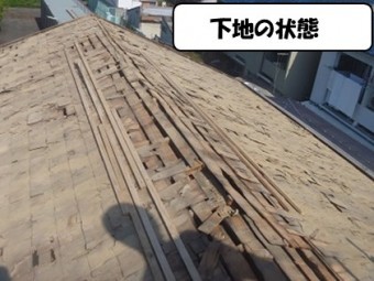 下地の状態