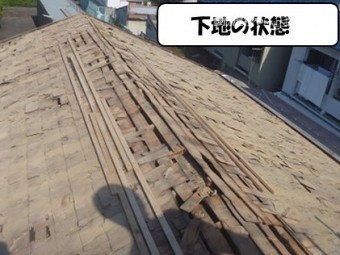 下地の状態