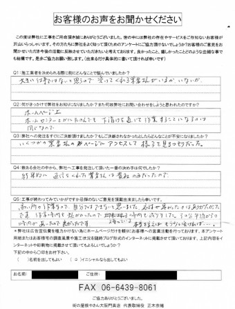 完工