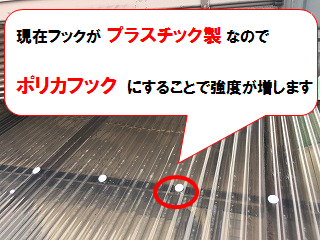 プラスチック製のフック