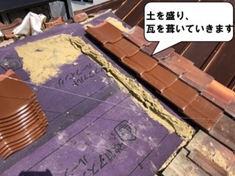 瓦葺き